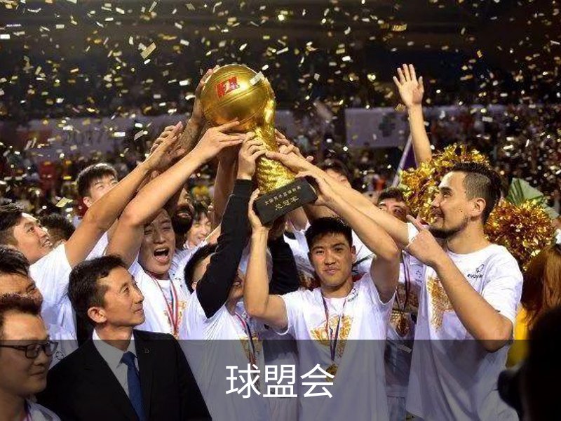 球盟会介绍