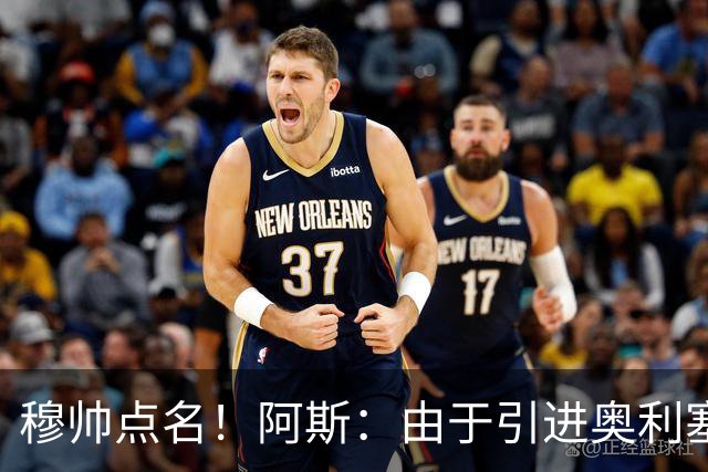 穆帅点名！阿斯：由于引进奥利塞无望，皇马如今全力转攻签下恩佐